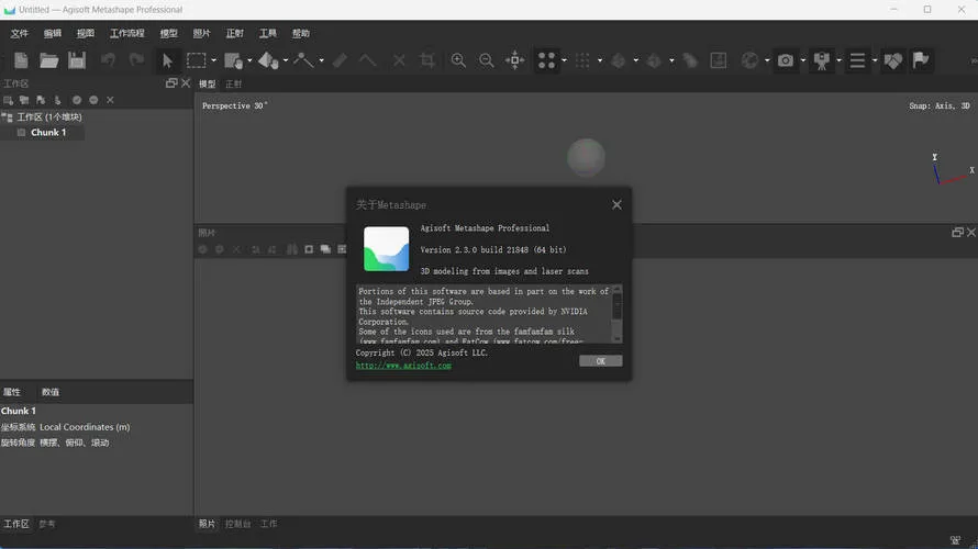 3D建模Agisoft Metashape v2.3.1.22320便携版_抖汇吧