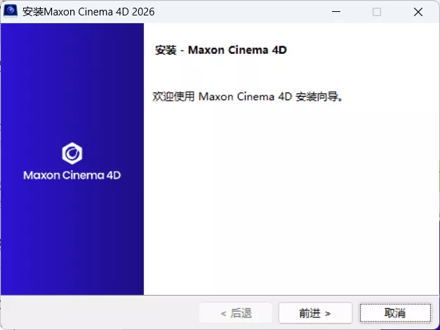 Maxon Cinema 4D 2026.3.0