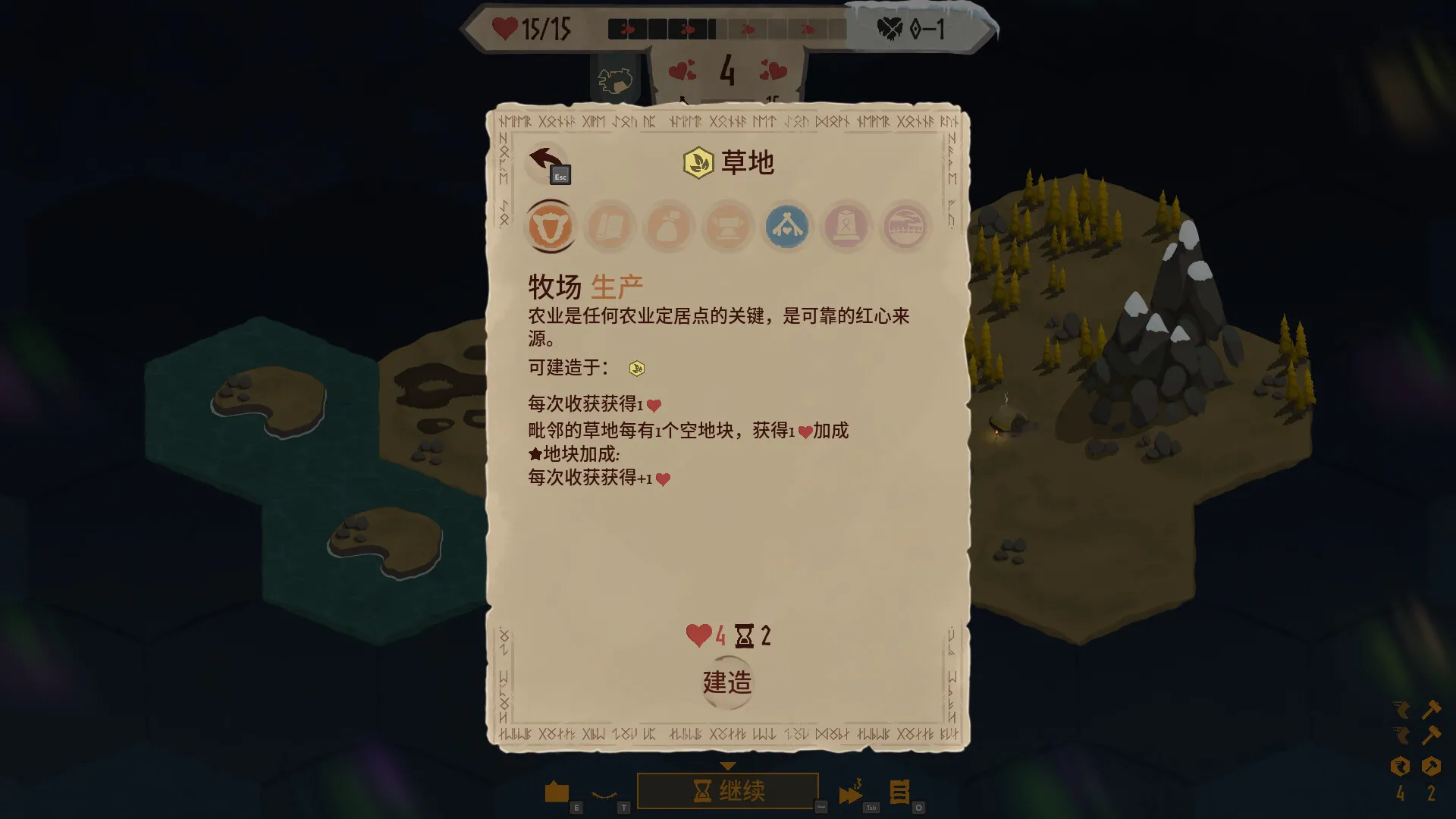 土地名称/Landnama