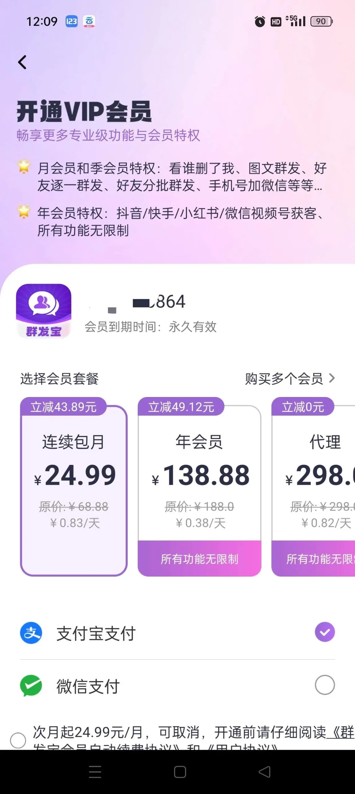 『高端精品』外面收费168的微商引流群发宝,抖音快手获客多功能合集『月卡软件+使用教程』_抖汇吧