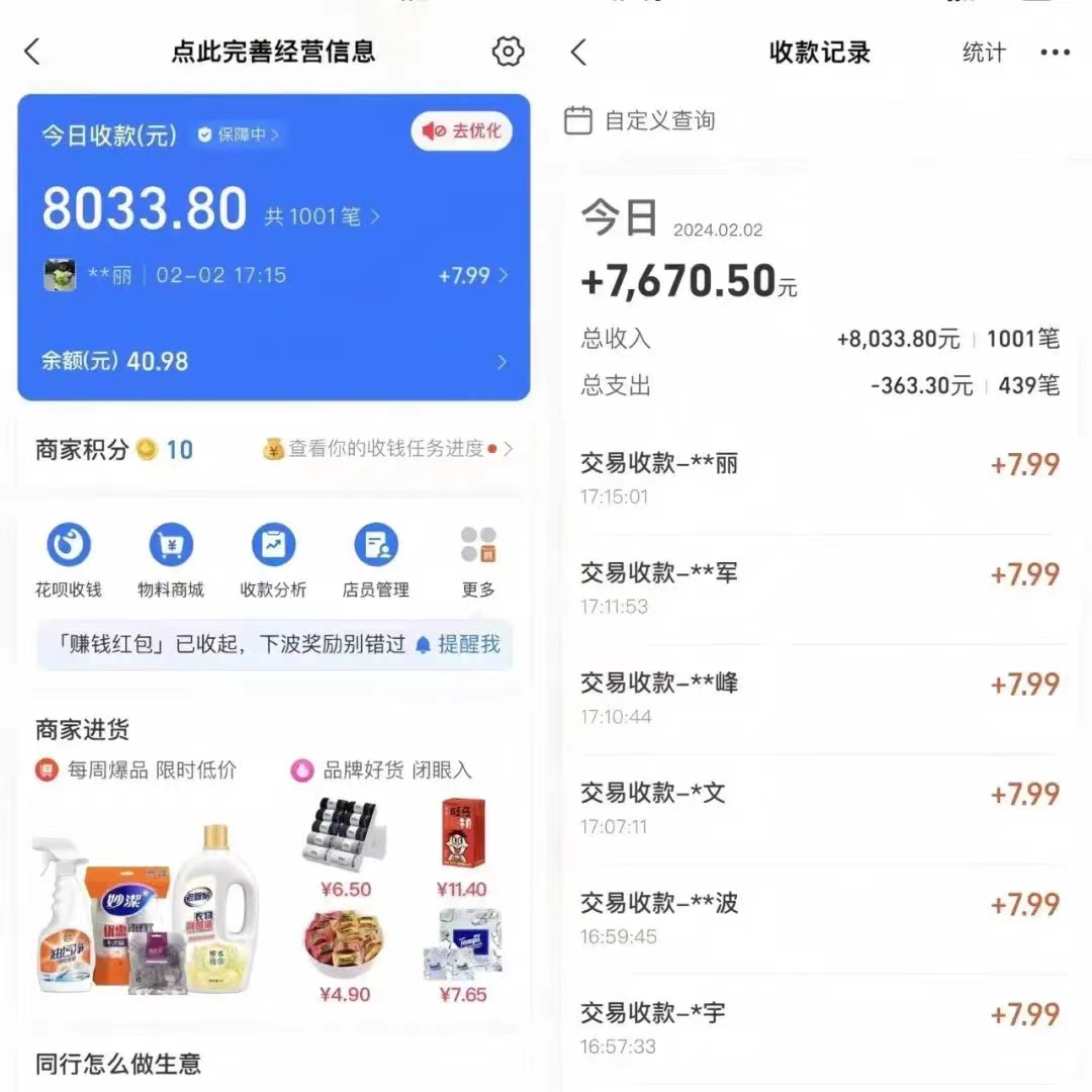 2024年支付宝无人直播 小白也能日入1000+ 实操教程_抖汇吧