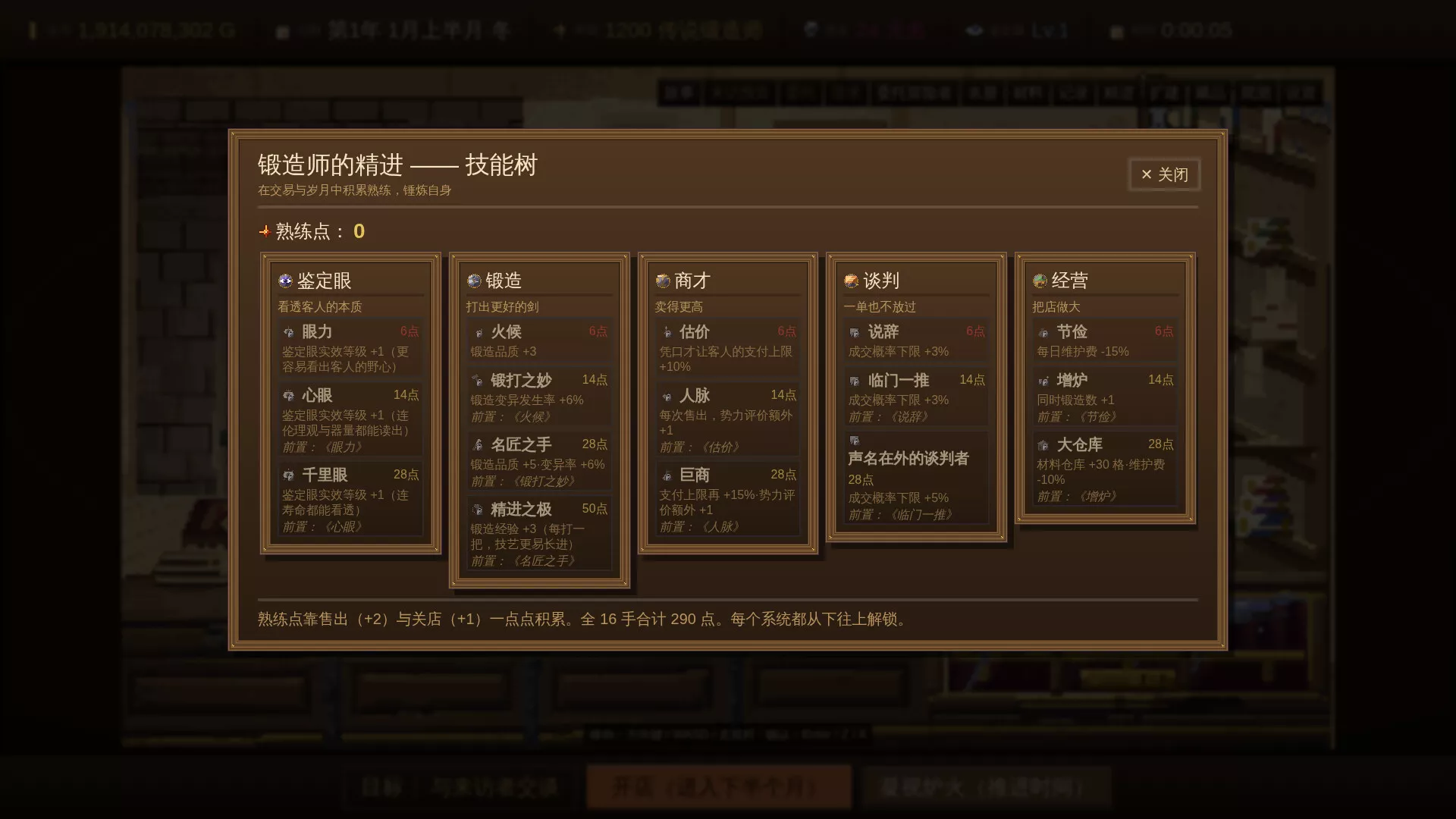悠久的魔剑锻造师/Eternal Swordsmith 新游发布