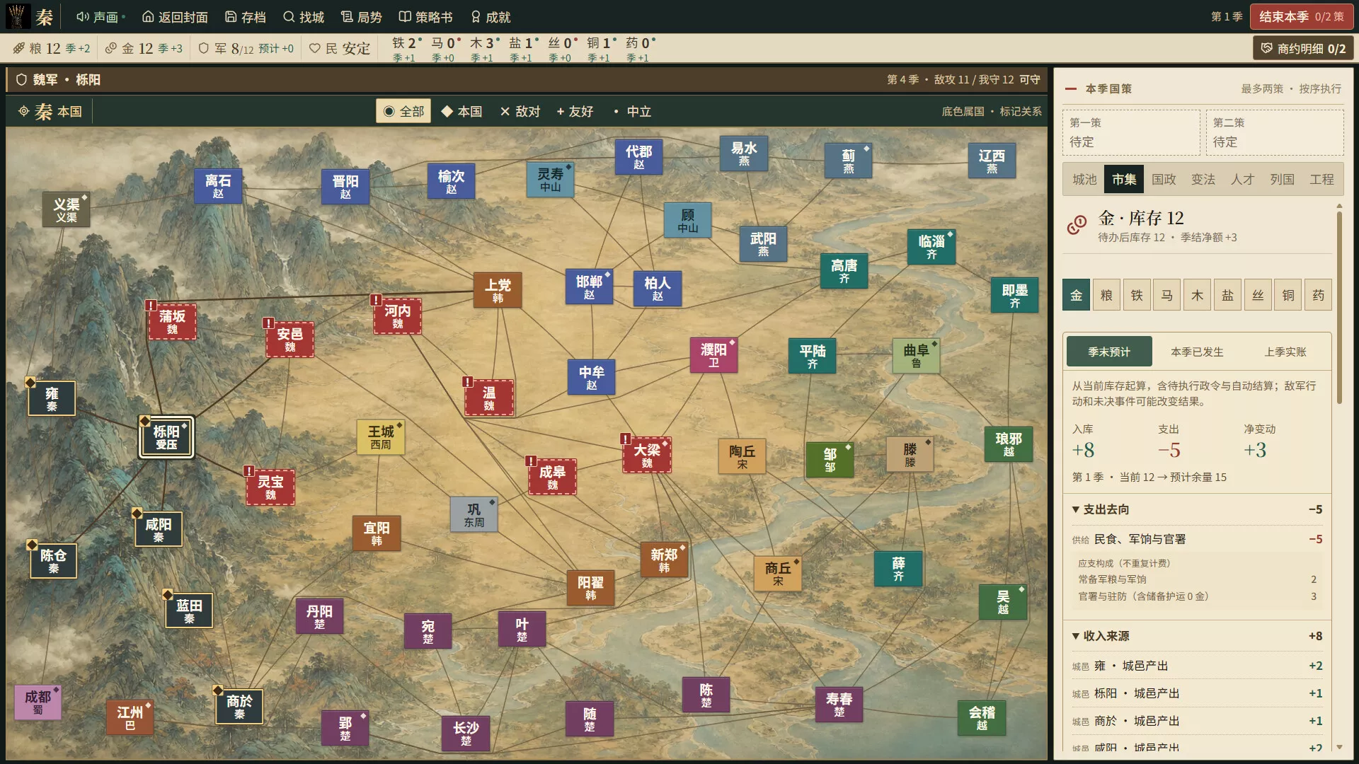 战国七雄/Warring States: Seven Hegemons 新游发布 战国七雄/Warring States: Seven Hegemons 新游发布
