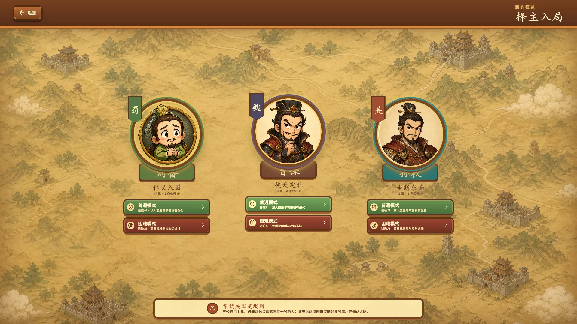 三国血战麻将/Three Kingdoms: Blood Battle Mahjong 新游发布 三国血战麻将/Three Kingdoms: Blood Battle Mahjong 新游发布