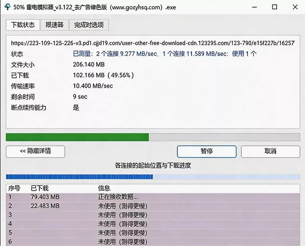 (20350期)轻松跑满100M/s,真正的IDM平替工具来了,开源多线程器,支持浏览器拓展,一键智能加速 Hydra Download Manager (20350期)轻松跑满100M/s,真正的IDM平替工具来了,开源多线程器,支持浏览器拓展,一键智能加速 Hydra Download Manager