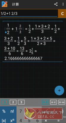 Fraction Calculator Plus 分数计算器v6.0.7高级版_抖汇吧