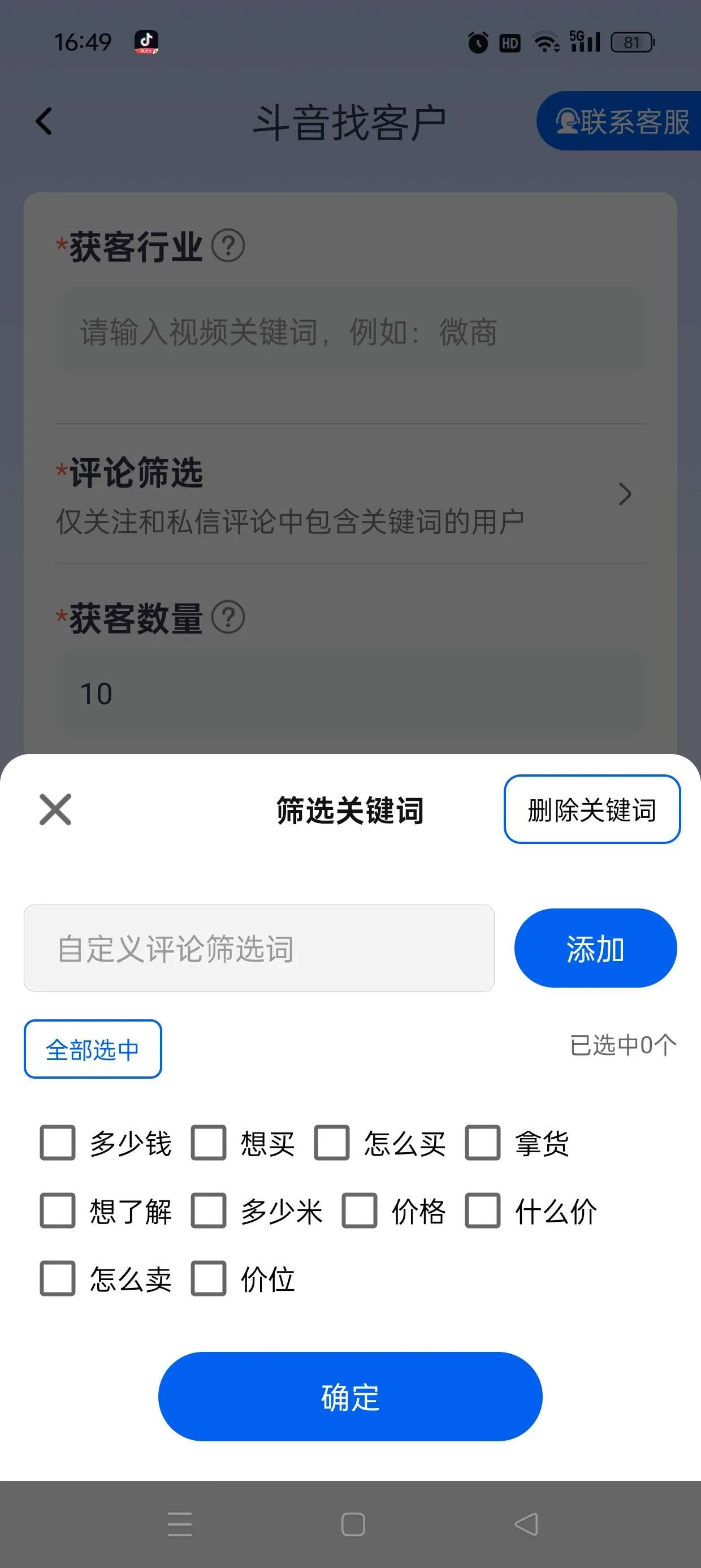 『高端精品』最新微商侠获客工具，小红书抖音快手微信全自动留痕私信获客单机日引流300+『永久会员+详细使用教程』