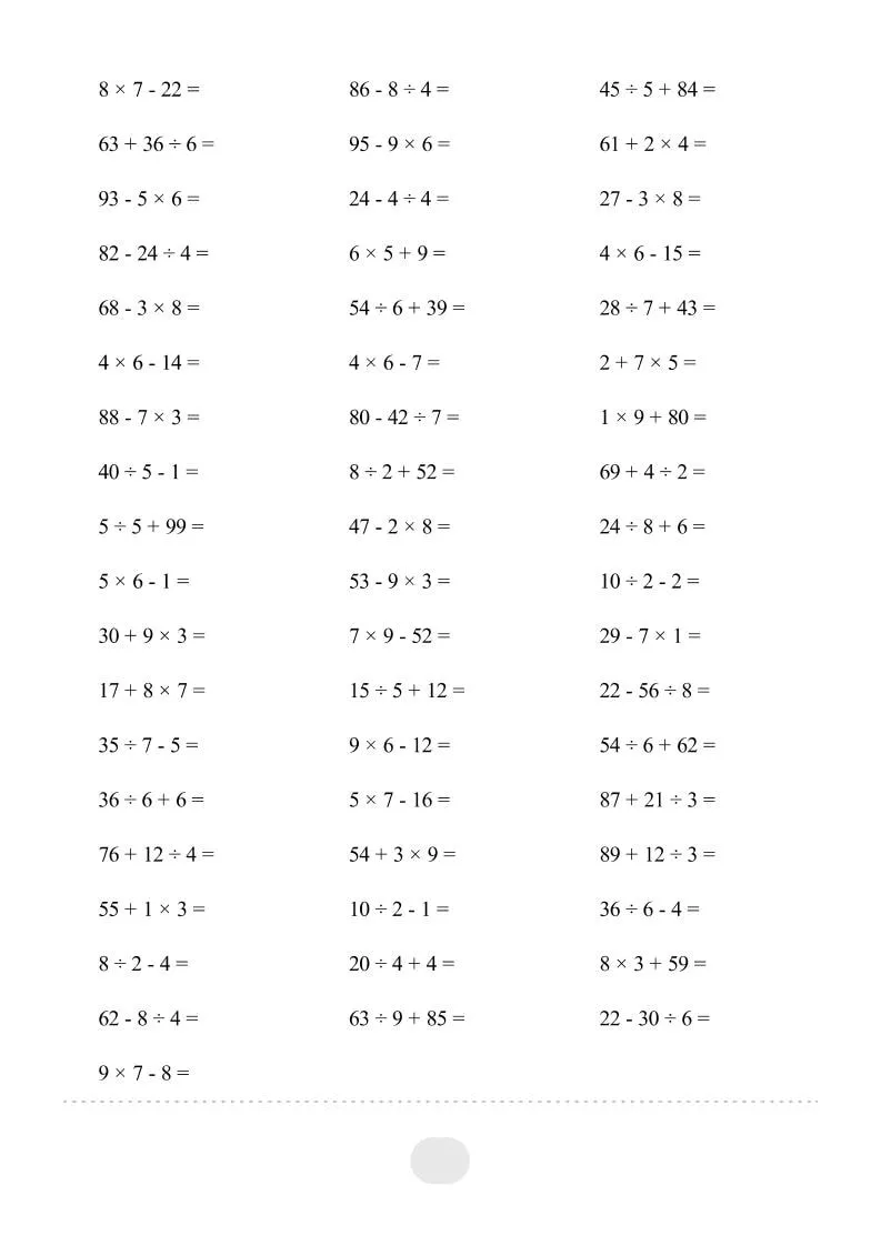 二年级下数学混合运算专项练习_抖汇吧