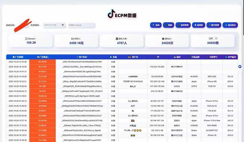 （16440期）2025风口项目，稳定收入，可保障，小白可入_抖汇吧