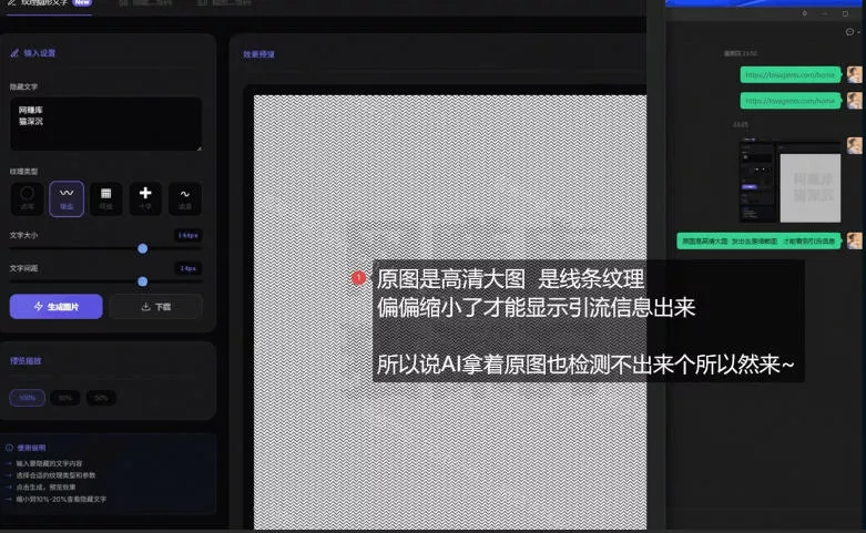 引流图片加密生成系统,让你的引流AI也束手无策