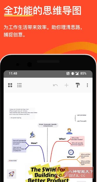 XMind思维导图 v25.04.04423专业版_抖汇吧
