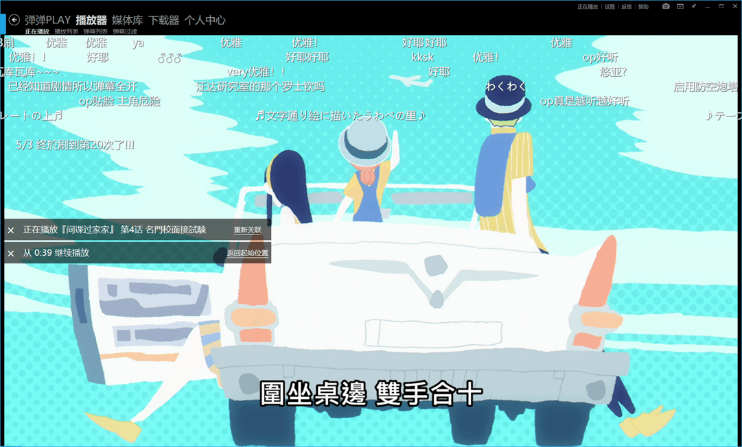 弹弹Play播放器v16.1.0绿色版-趣奇资源网-第7张图片