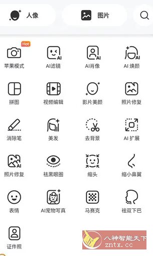 BeautyPlus超级美颜 v7.15.0 高级版_抖汇吧