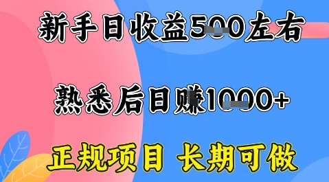 全年可变现项目，收益高无门槛，正规项目，长期可做，一天收益1k+一台电脑在家创业【揭秘】_抖汇吧