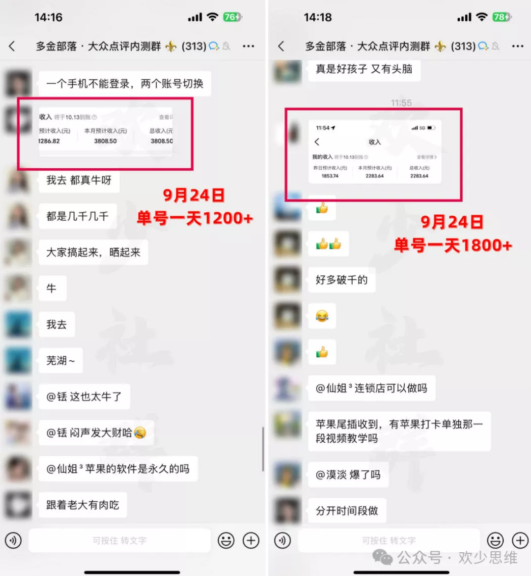 大众点评分成从0-1教学,从0基础到单日破1k,我跑出了一条最适合新手的路