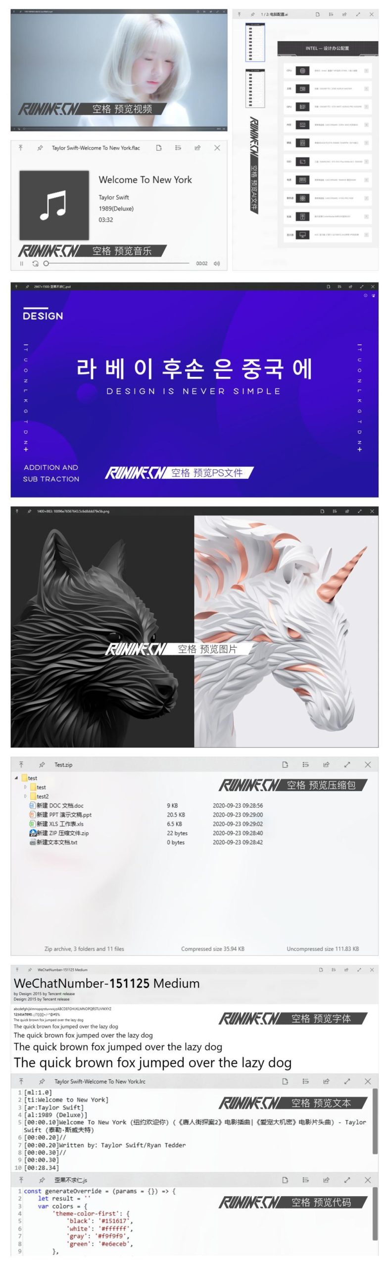 效率神器 QuickLook v4.1.1_抖汇吧