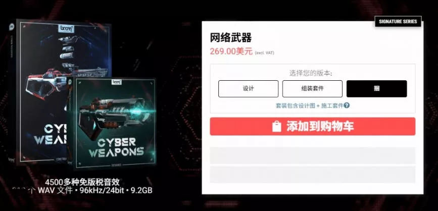 顶级音效合集!4600+种未来科幻武器开枪射击战斗音效素材合集,全部中文汉化Boom Library–Cyber W 顶级音效合集!4600+种未来科幻武器开枪射击战斗音效素材合集,全部中文汉化Boom Library–Cyber W
