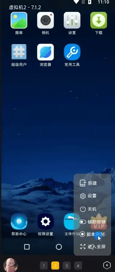 『高端精品』外面收费599的安卓虚拟机无限多开虚拟机  小白，工作室，必备神器『软件+使用教程』