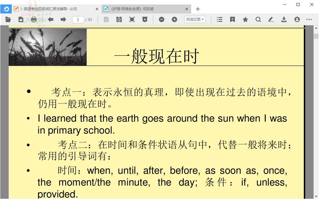 稻壳阅读器DocBoxv2.12.74绿色版_抖汇吧