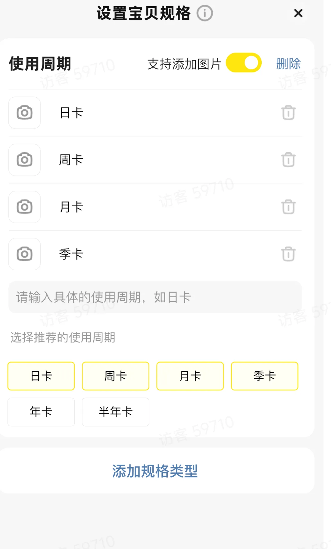 『高端精品』外面收费698的闲鱼故事会卡密搬砖,附带发卡系统闲鱼自动发货『一月卡密+使用文档』