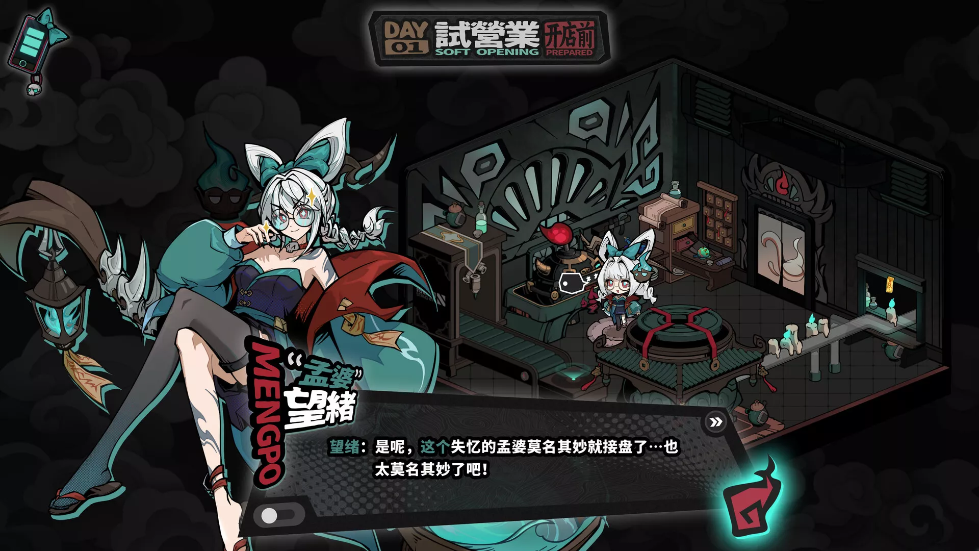 孟婆靓汤/Memory Brew: Tales of Underworld 新游发布