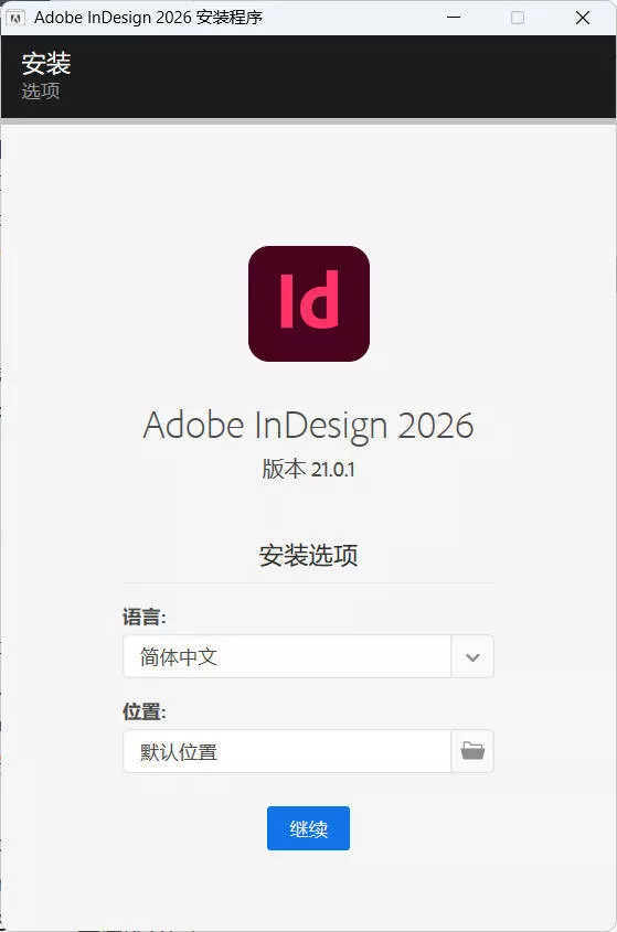 Adobe InDesign 2026 (21.4.0.074)特别版_抖汇吧
