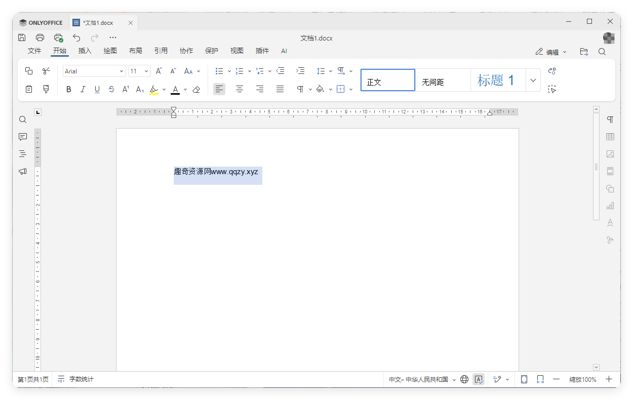 Office办公套件 ONLY Office 9.1.0.167绿色便携_抖汇吧