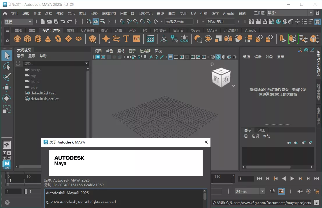 Autodesk MAYA 2027.1.0高级版_抖汇吧