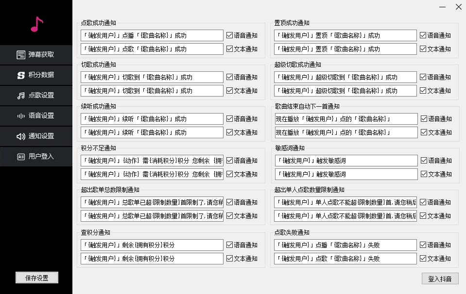 听云抖音点歌助手,自助点歌台礼物点歌AI智能语音及弹幕互动无人直播间