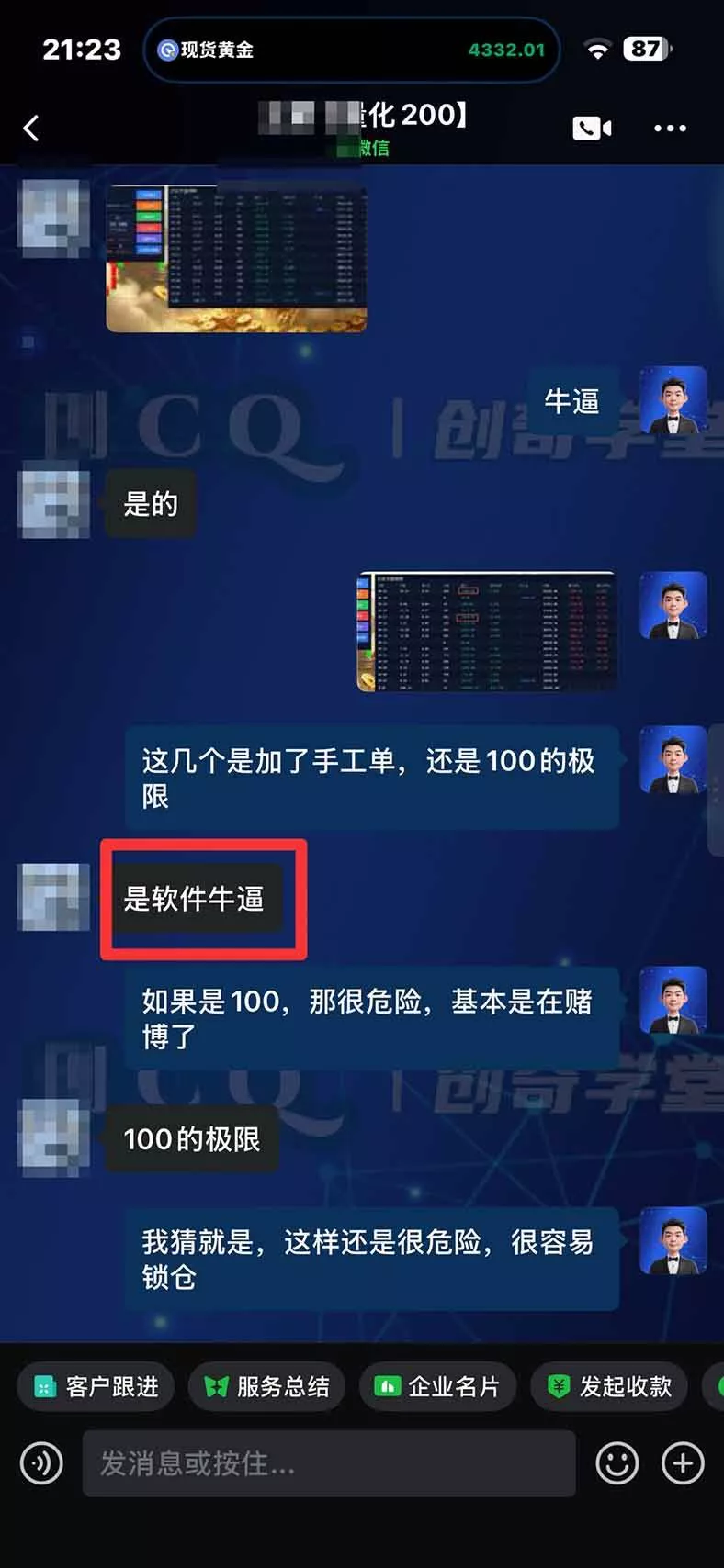 （21214期）3 天学会 顺势而为交易系统，趋势看得懂、下单有依据：软件自动帮你盯盘，新手也能稳定复利