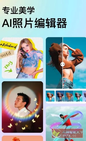 DoFoto全能照片编辑器 v1.270.80高级版_抖汇吧