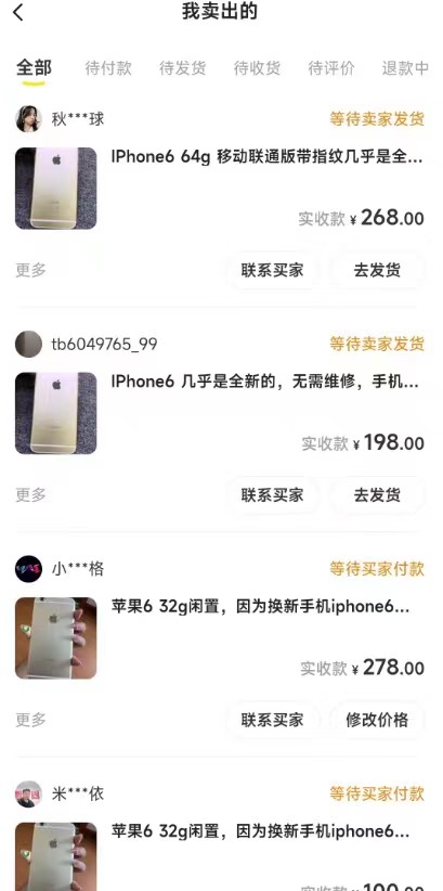 闲鱼数码产品爆品玩法揭秘！矩阵运营，实操教程助你日入1000【必看】