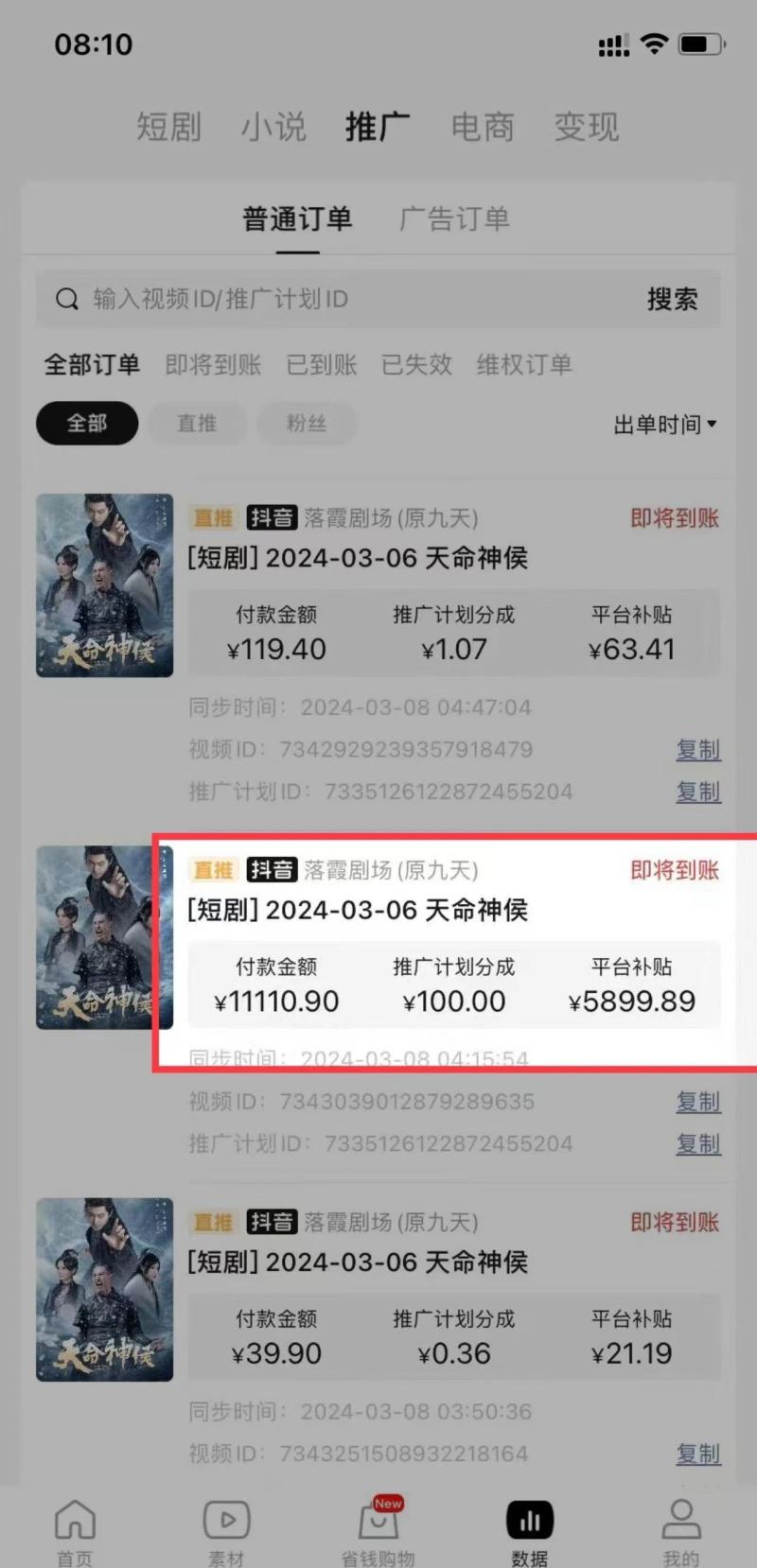 短剧2.0最新升级玩法，小白也能快速入门，无脑搬运日入200+_抖汇吧