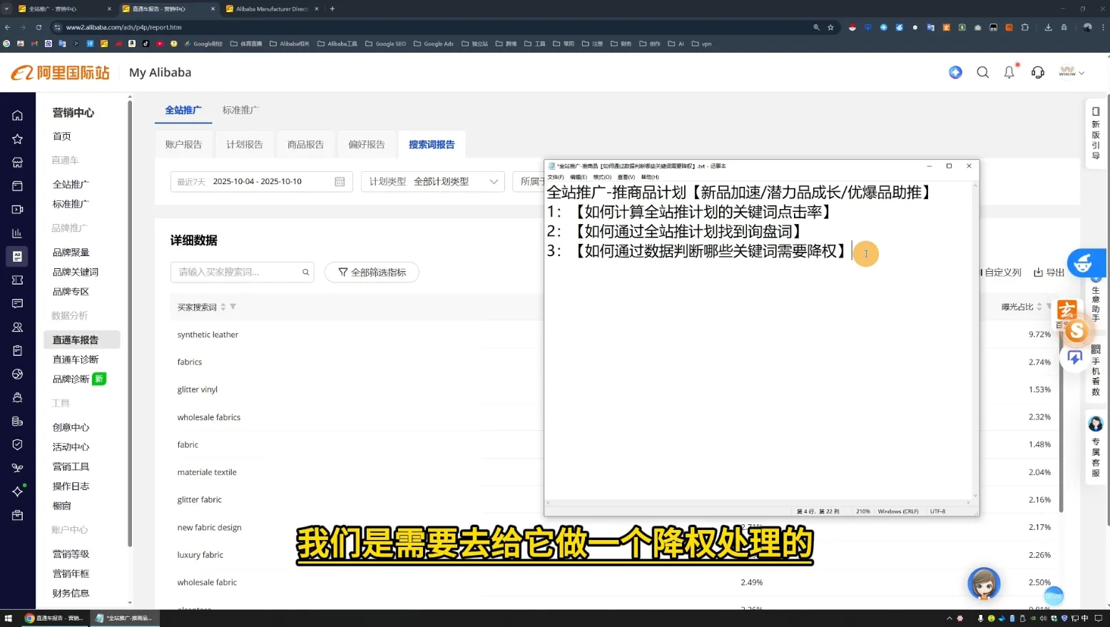 醒目老师·阿里国际站运营系列课(更新11月)_抖汇吧