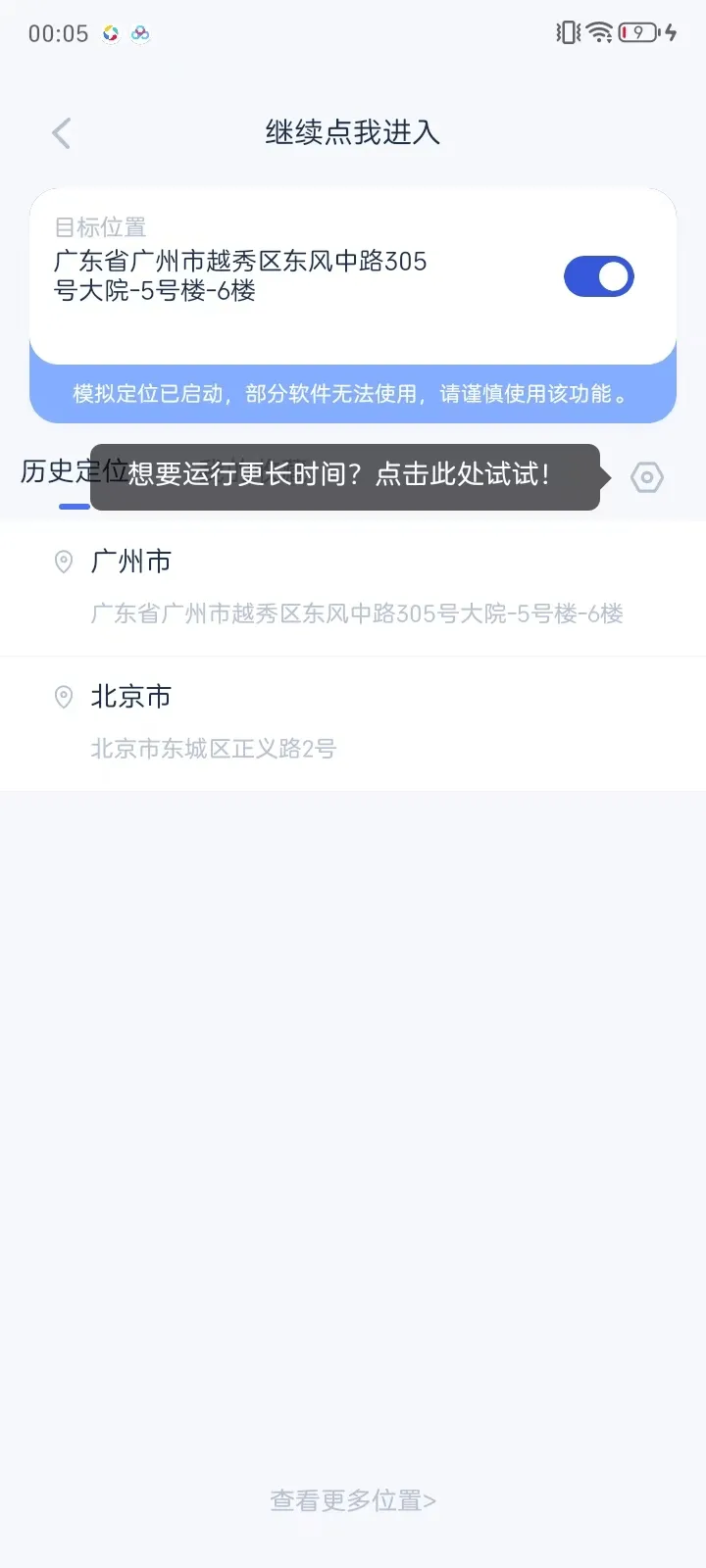 『高端精品』外面收费198的钉钉虚拟定位打卡脚本，摸鱼打杂必备『定位助手+使用教程』