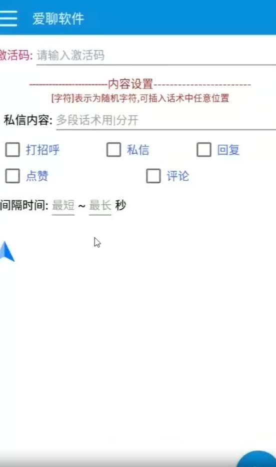 爱聊平台色粉引流必备神器多功能高效引流，解放双手全自动引流【引流脚...