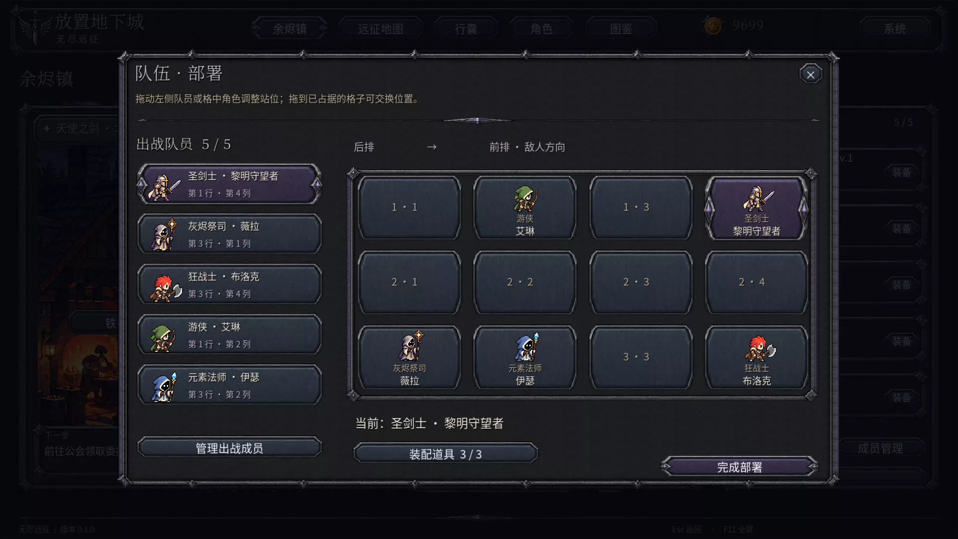 放置地下城:无尽远征/Idle Dungeon: Endless Expedition 新游发布 放置地下城:无尽远征/Idle Dungeon: Endless Expedition 新游发布