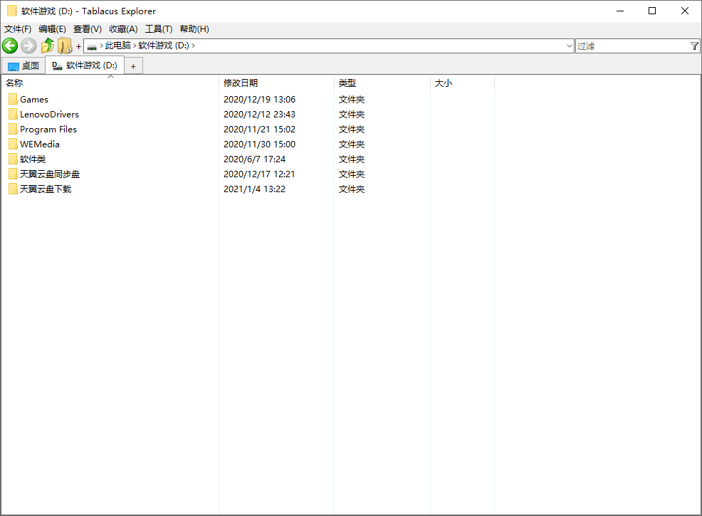 Tablacus Explorer v25.6.8绿色版_抖汇吧