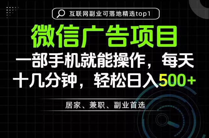 (20370期)一部手机也能实现财富自由,每天十几分钟,轻松日入500+,做副业,不做这个你做啥? (20370期)一部手机也能实现财富自由,每天十几分钟,轻松日入500+,做副业,不做这个你做啥?