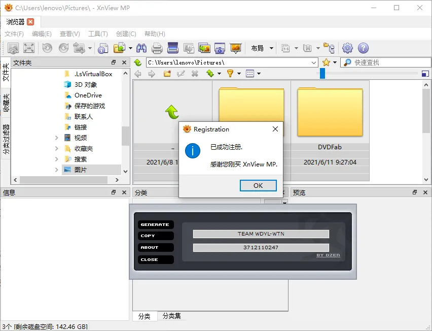 XnViewMP v1.9.10/XnView v2.52.2_抖汇吧