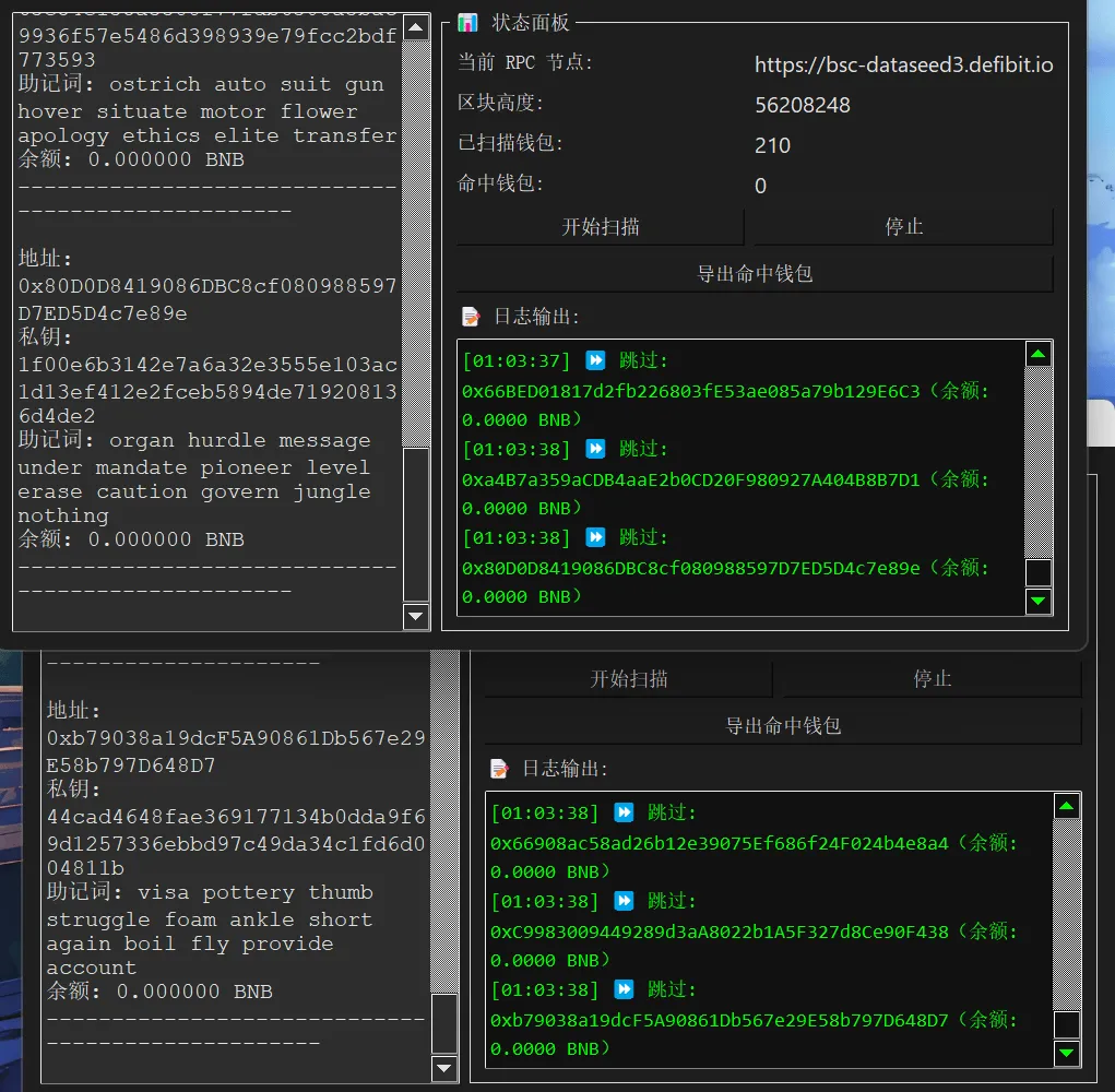 『高端精品』外面收费2888的币安钱包BNB助记词私钥碰撞项目，可多窗口使用号称单窗口收入四位数『协议脚本+使用教程』_抖汇吧