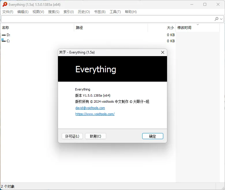 Everything v1.5.0.1408a新汉化绿色版 Everything v1.5.0.1408a新汉化绿色版