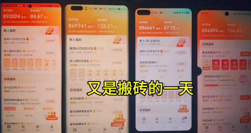 懒人福利！1台手机单天30+净收，全自动挂机，0基础可上手！_抖汇吧