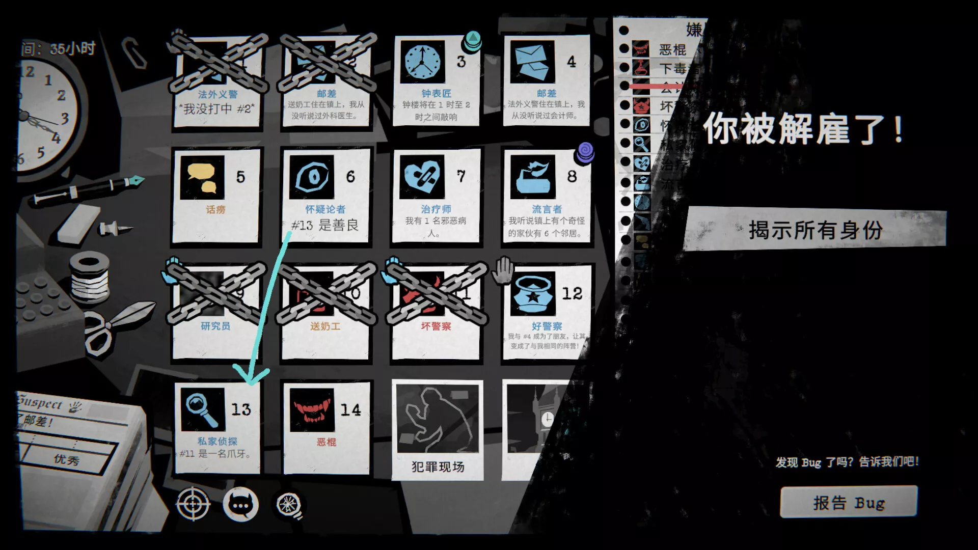 侦探杀：罪恶之城/Dupery: A Game of Solo Deduction 新游发布