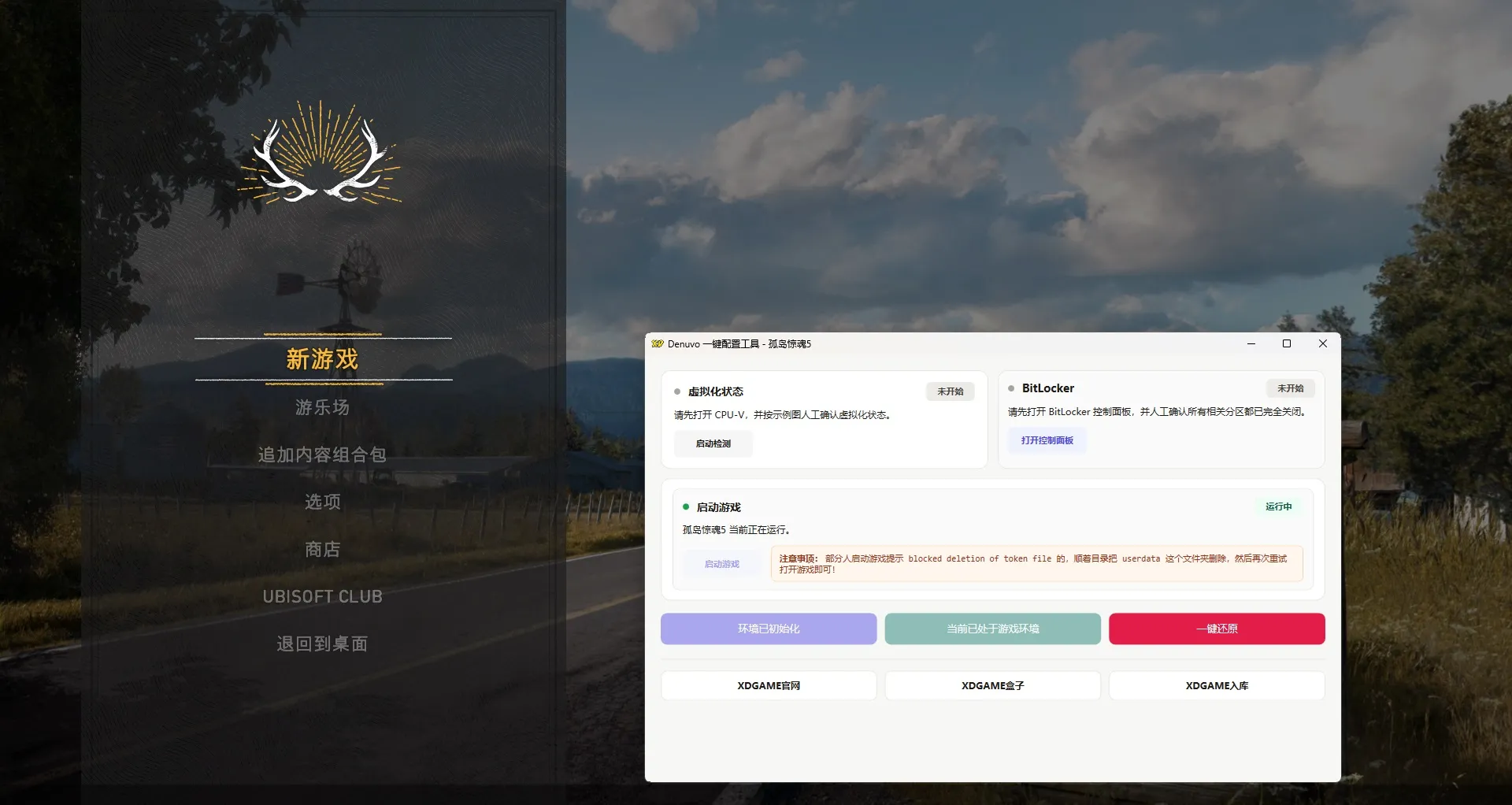 孤岛惊魂5-虚拟机版/Far Cry 5 HYPERVISOR_抖汇吧