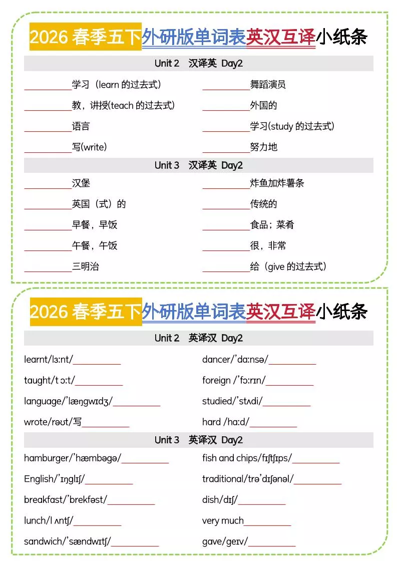 五年级下英语英汉互译小纸条《外研版（三起）》_抖汇吧