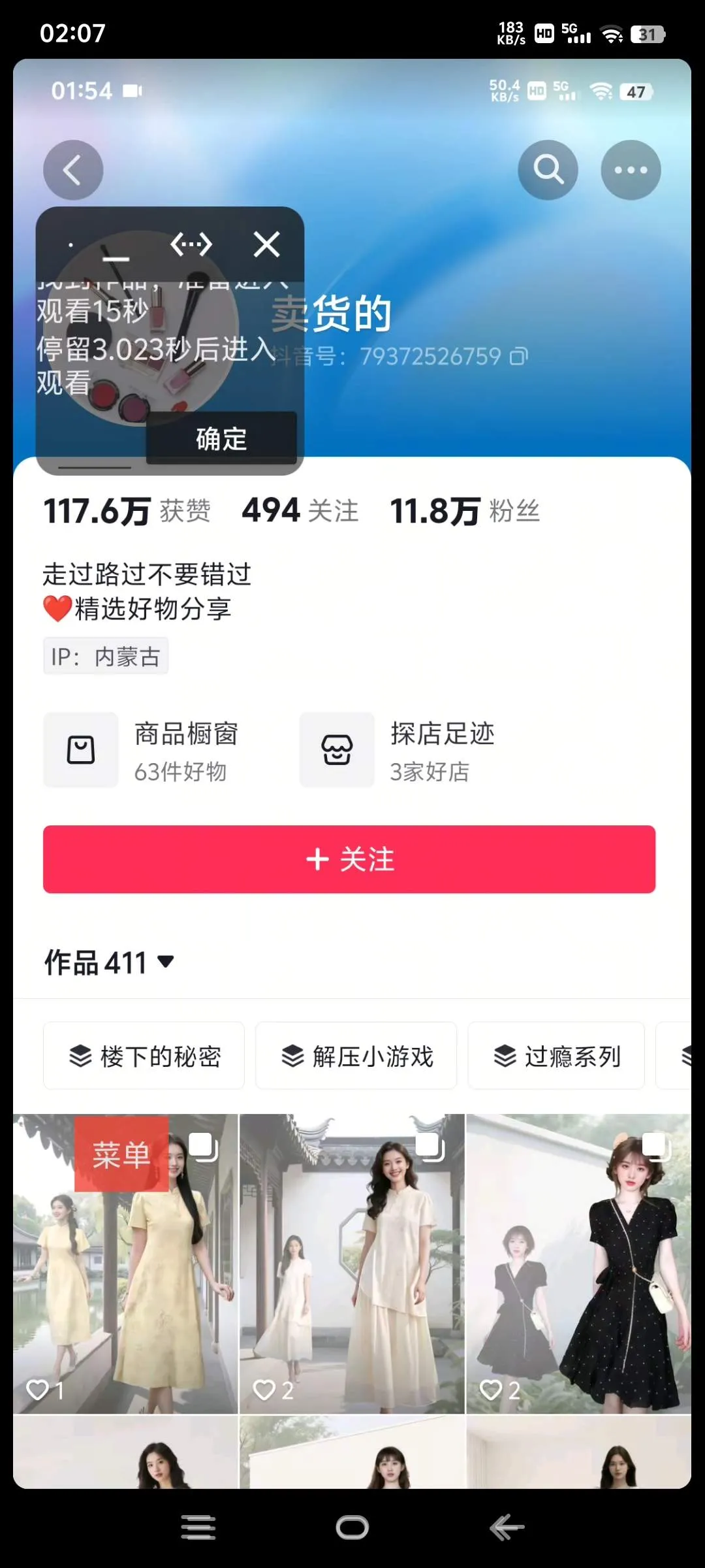 『高端精品』抖音私信机私信+评论，无限私信引流 单机引流500+『协议脚本+使用教程』