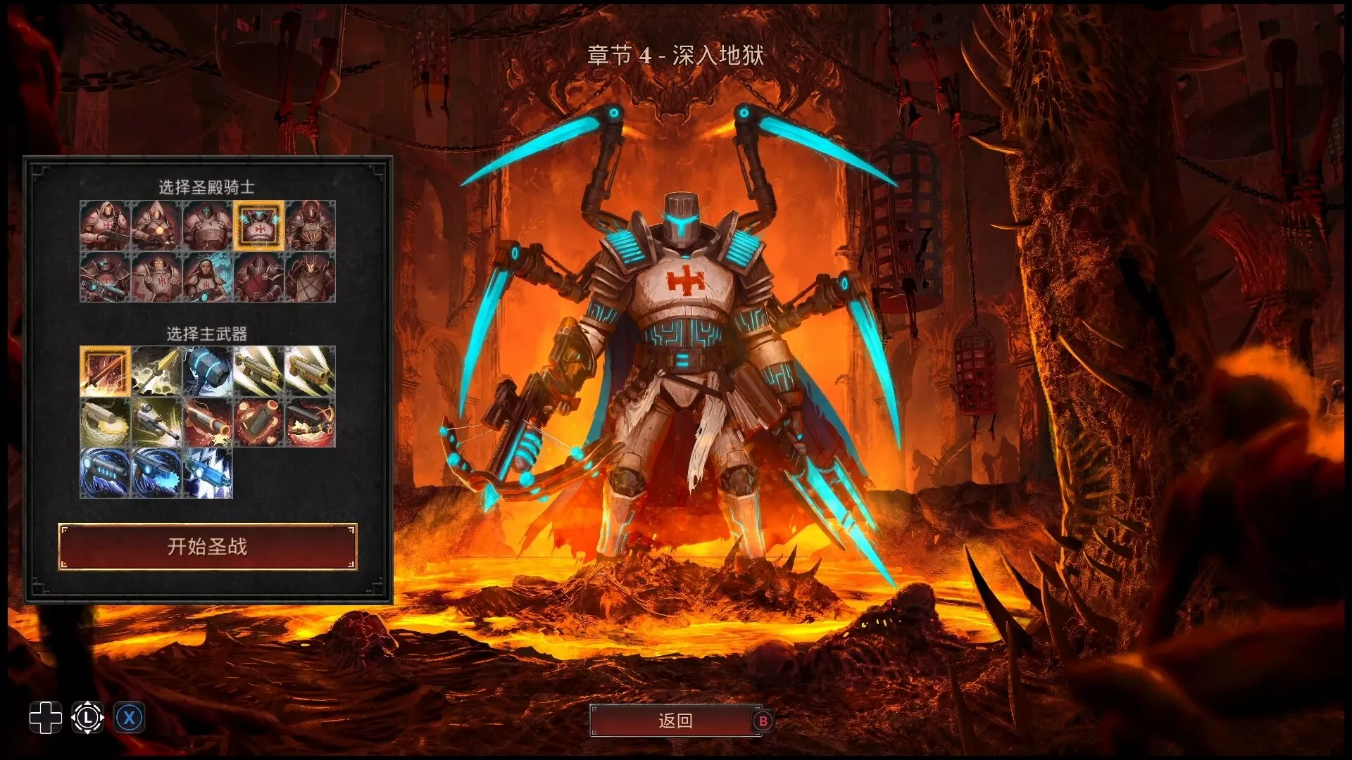 神之军火/Arms of God