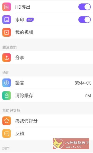 Vidmix智能音乐视频编辑剪辑 v2.35.531高级版_抖汇吧