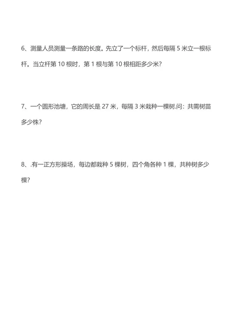 二年级下数学思维训练题_抖汇吧